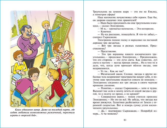 Приключения Электроника | The Adventures of Elektronik - Ozon image 5