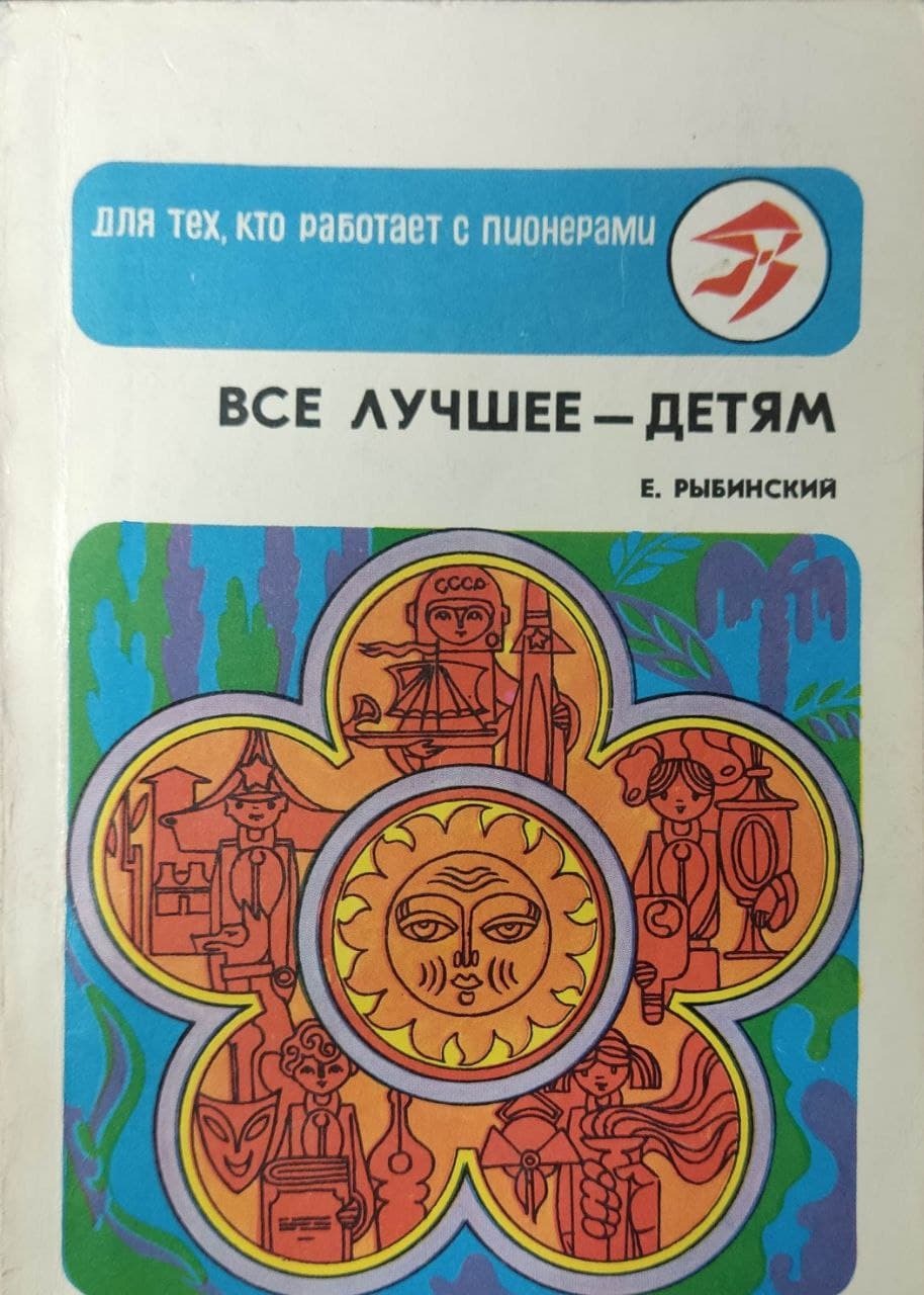 Ленин