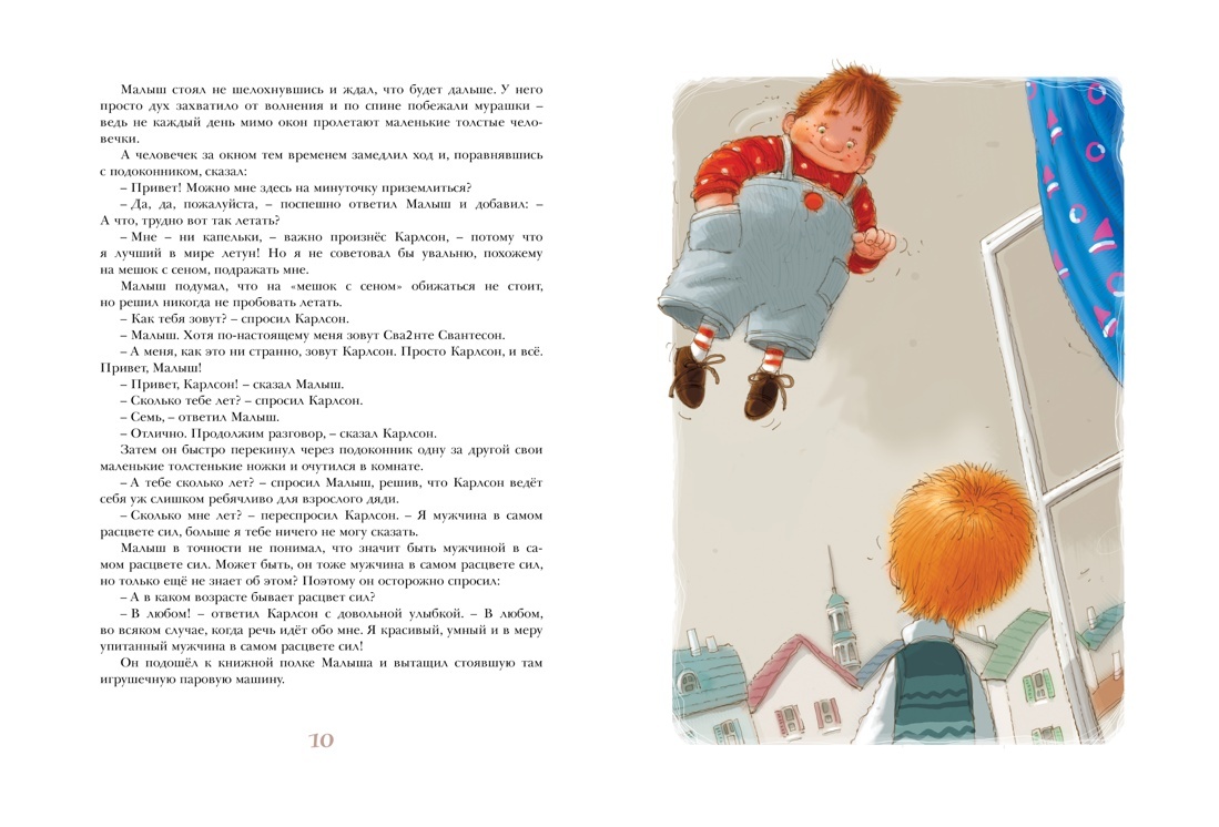 Три повести о Малыше и Карлсоне | Three Stories About Emil and Carlsson - Ozon image 5