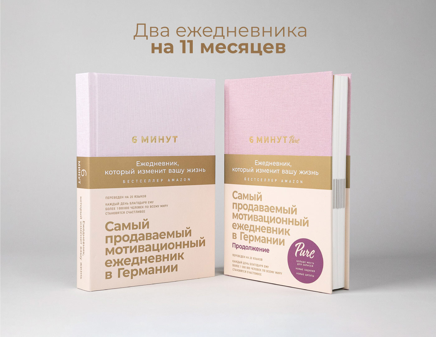 6 минут. Ежедневник, который изменит вашу жизнь | Das 6-Minuten-Tagebuch: Ein Buch, das dein Leben verandert - Ozon image 5