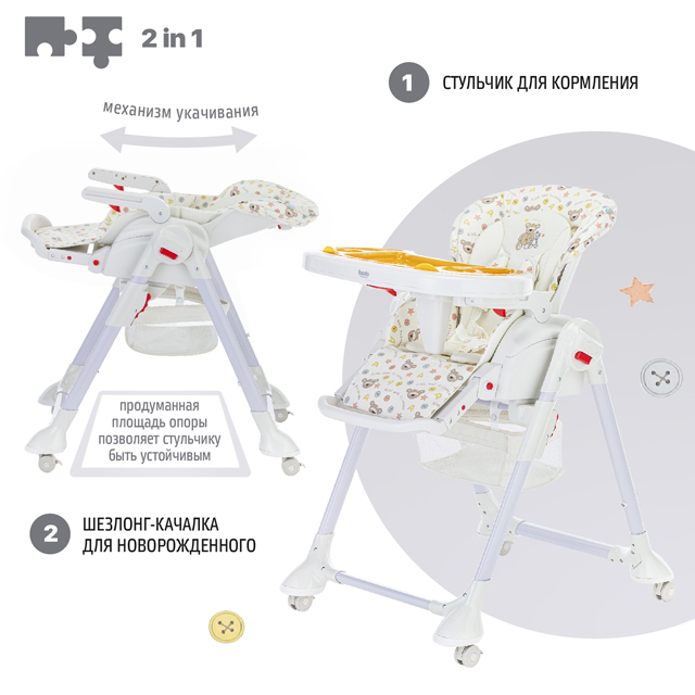 Стульчик для кормления раскладывается на 180