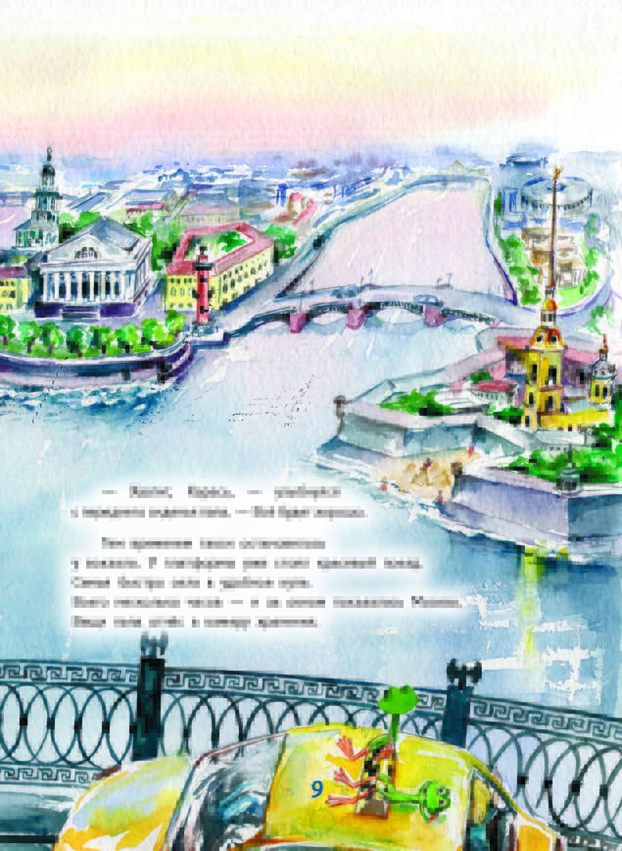 Аста-Ураган. Путешествие по России | Asta-Hurricane: A Journey Through Russia - Ozon image 4