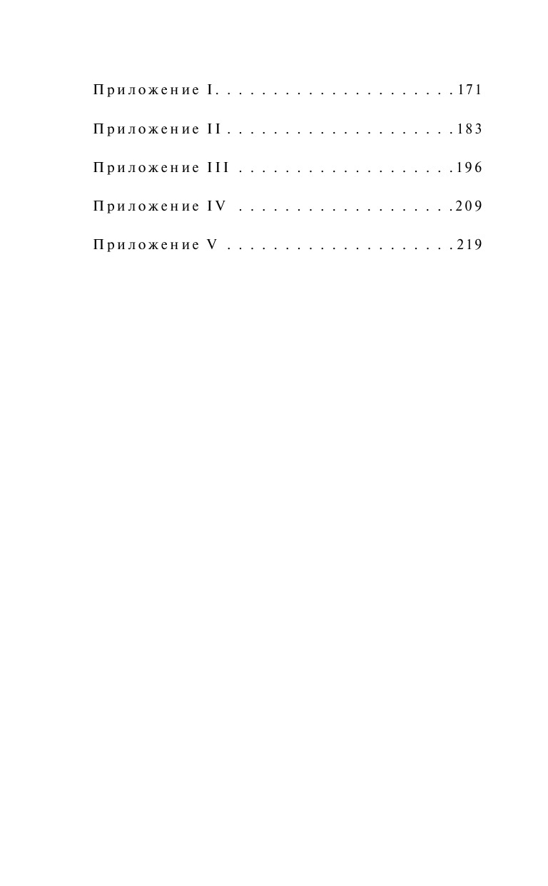 Морфология волшебной сказки | Morphology of the Fairy Tale - Ozon image 7