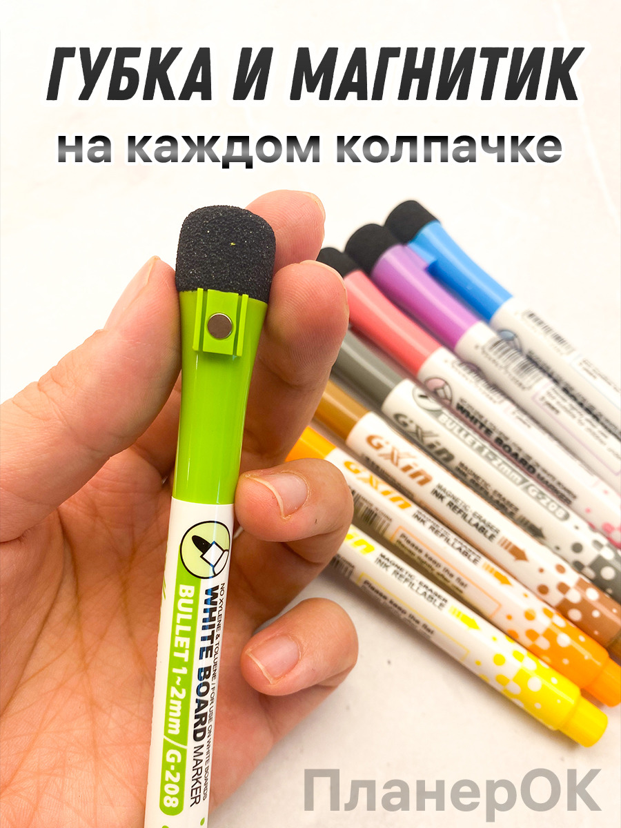 Маркеры на магните, набор 12 шт., для планера, доски стираемые на ...
