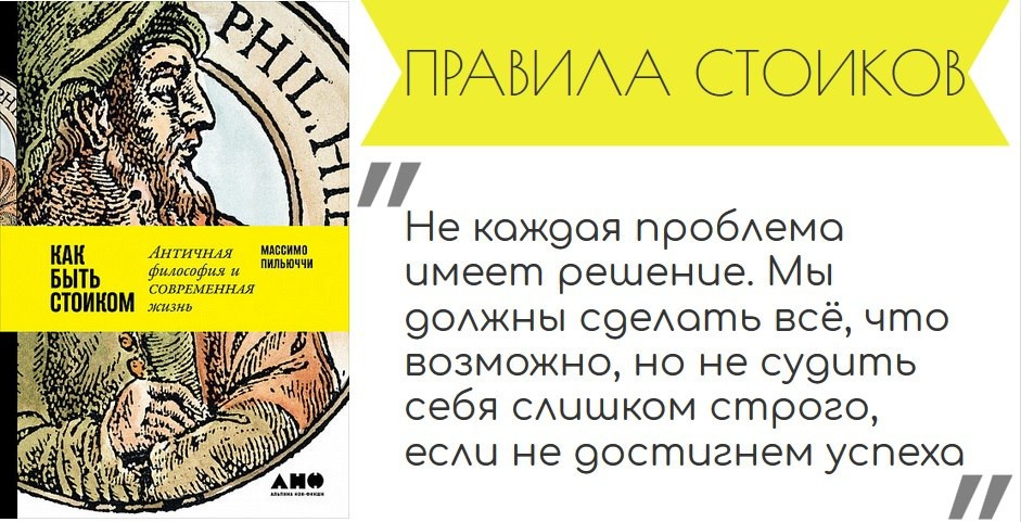 Как быть стоиком: Античная философия и современная жизнь / Книги по философии / Счастье | How to Be a Stoic: Using Ancient Philosophy to Live a Modern Life - Ozon image 7