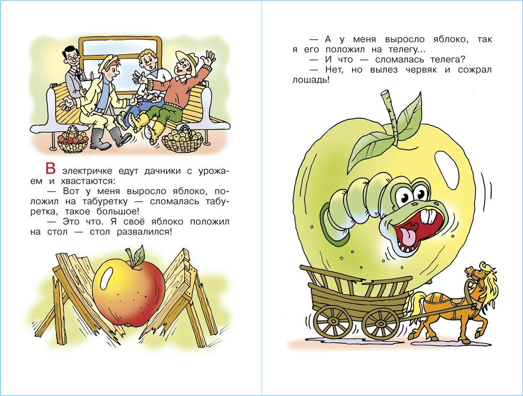 Анекдоты с героями сказок. Школьная библиотека. Внеклассное чтение | Jokes with Fairy Tale Characters. School Library - Ozon image 4