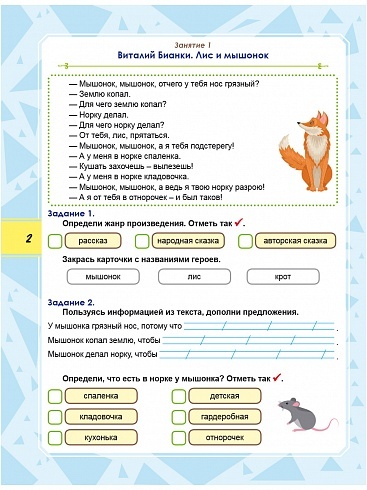 Функциональная грамотность 1 класс. Тренажер для школьников | Financial Literacy Basics - Ozon image 2