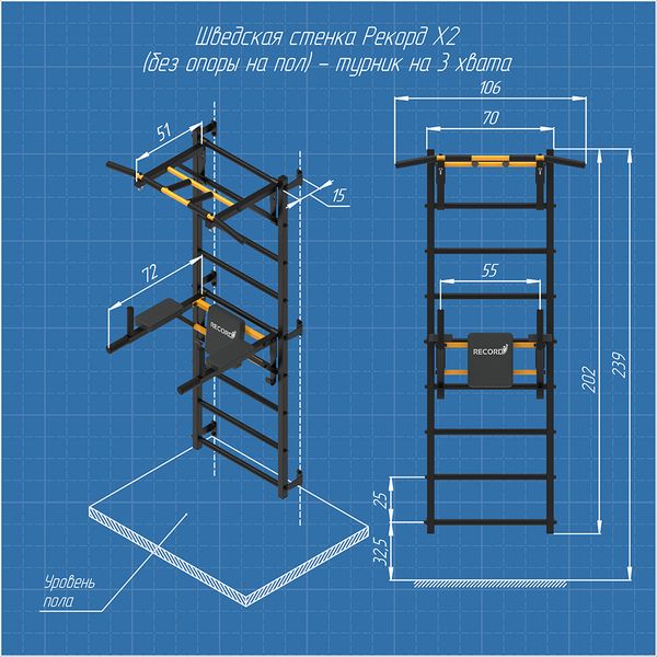 Шведская стенка рекорд x4 с опорой на пол турник съемный