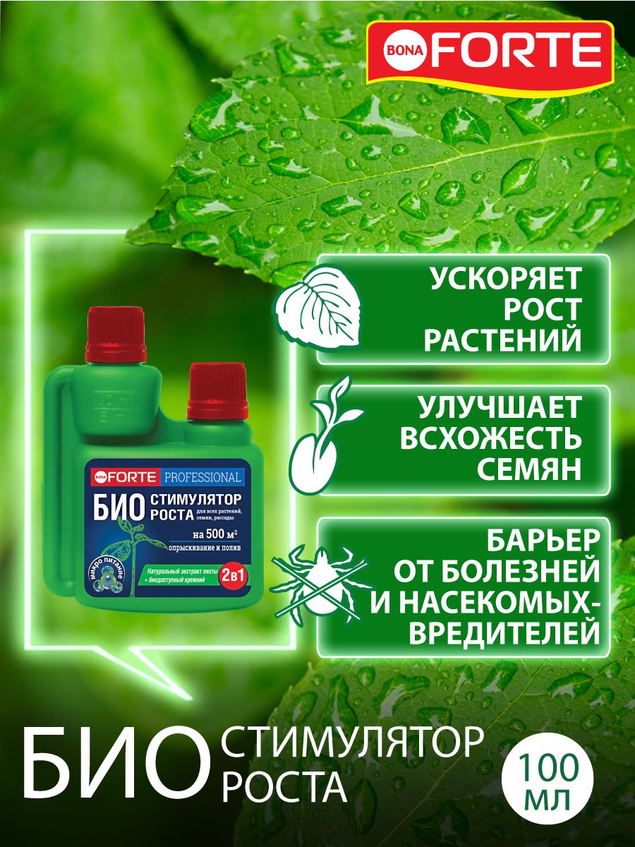 Агросинтез. Профилактин лайт 1000мл август. Профилактин био вэ 500. Био обработка. Антисептик а-1-10 зелест экобио 10кг.