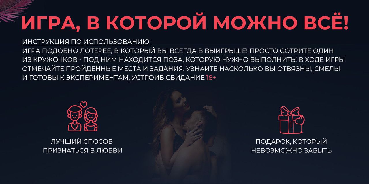 Настольные игры для взрослых Sex dream, секс игра, эротическая игра,  подарок на 23 февраля - купить с доставкой по выгодным ценам в  интернет-магазине OZON (577118886)