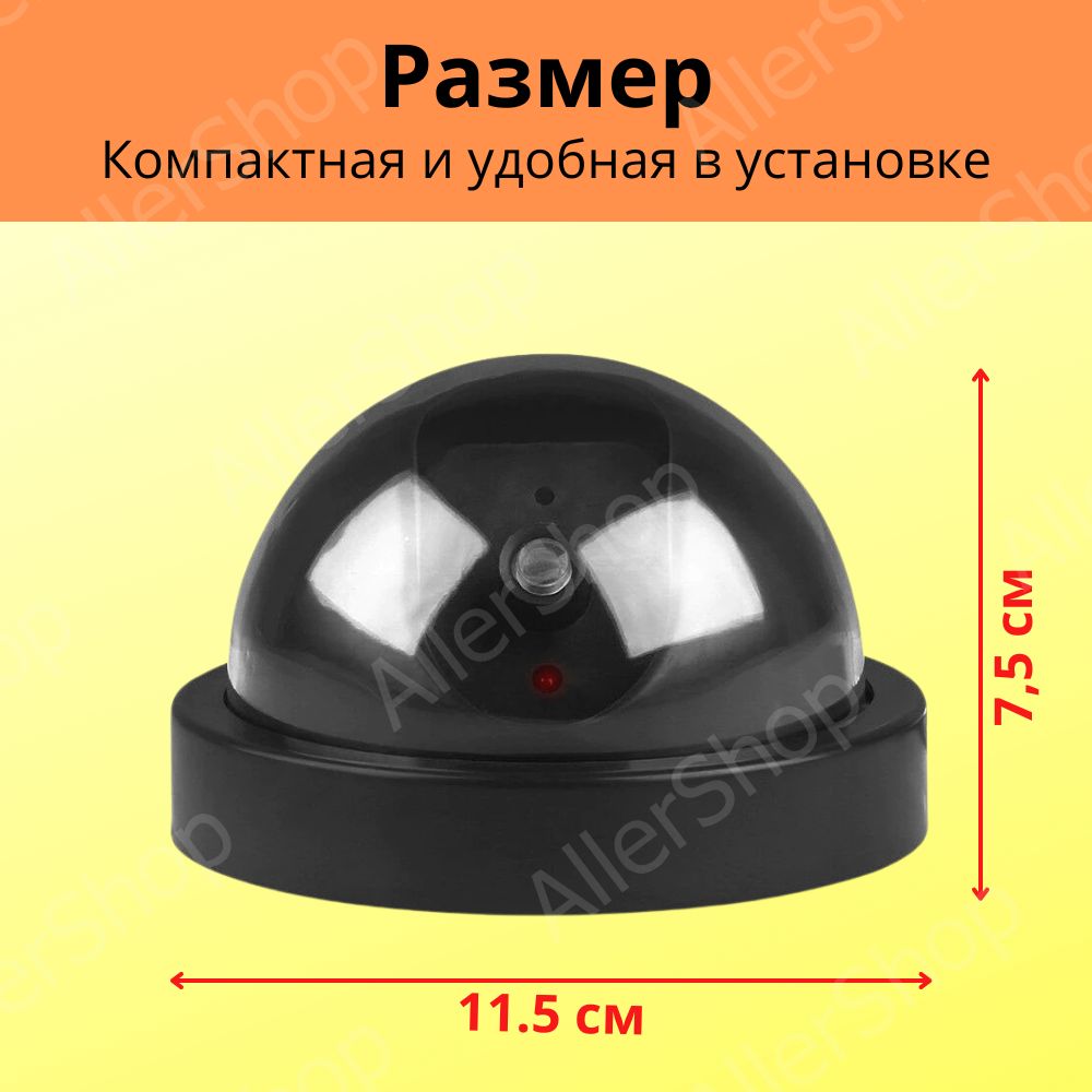Муляж камеры наблюдения AllerShop 21-4-2 - купить по низким ценам в ...
