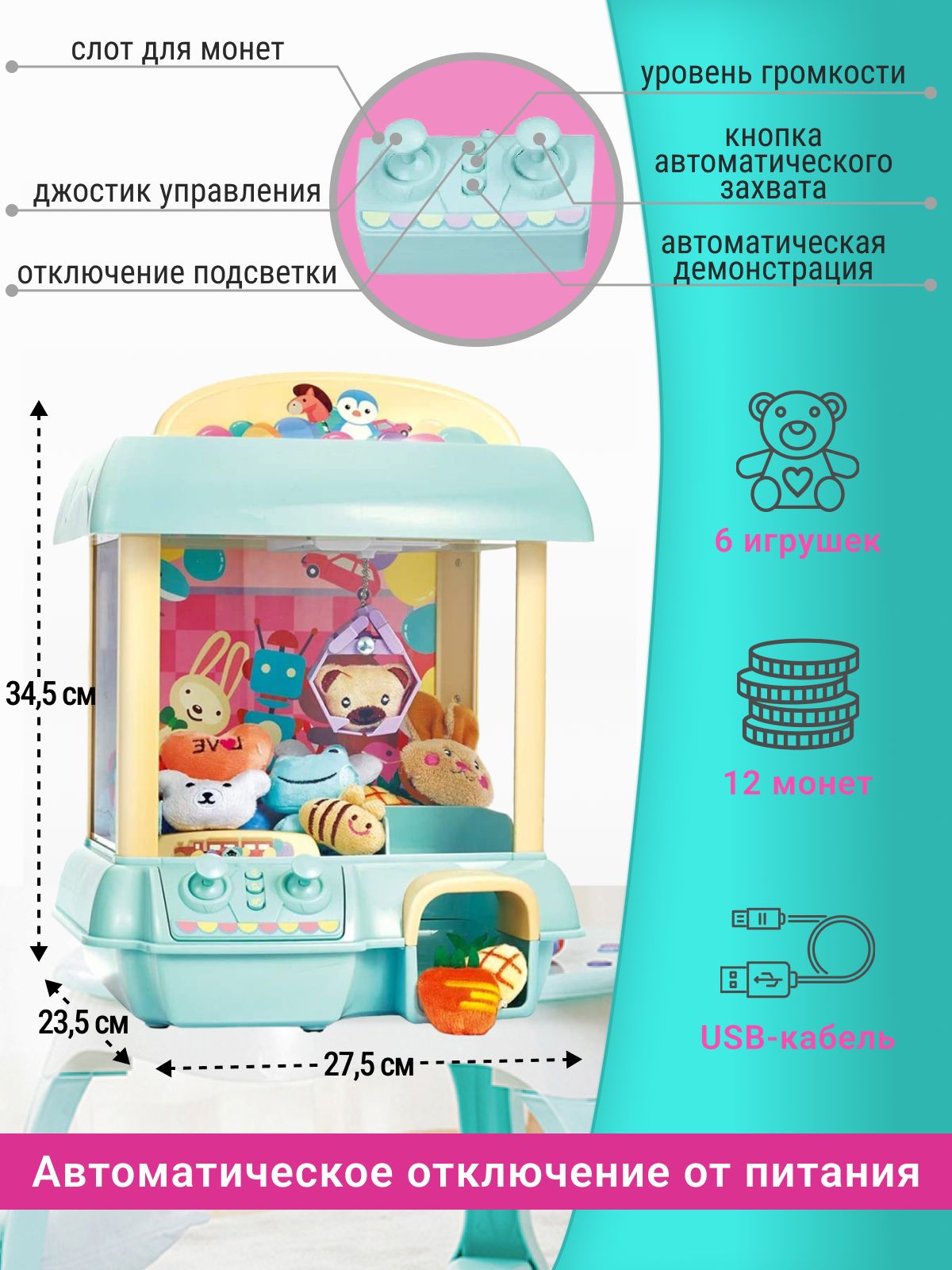 Интерактивная развивающая игрушка, игровой аппарат захват игрушек ...