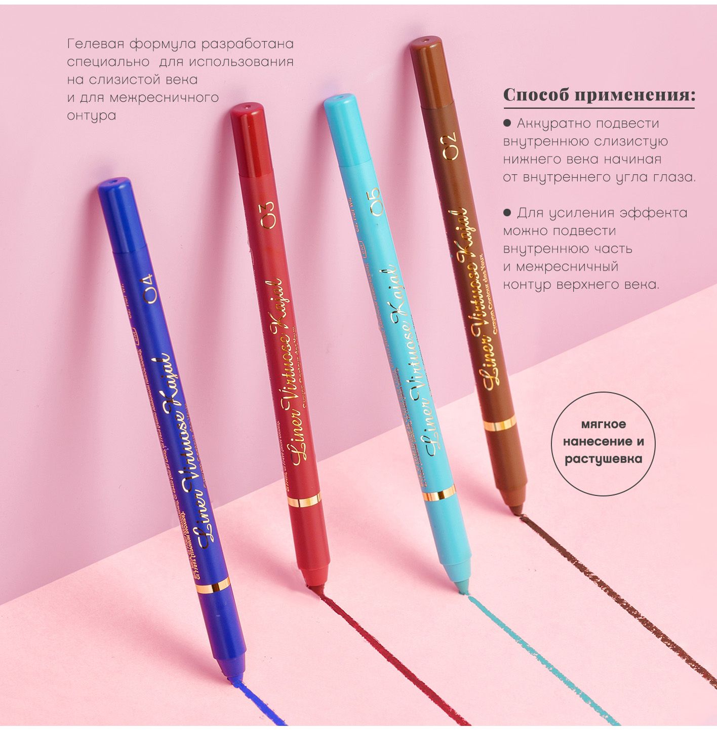 Карандаш-каял для глаз Vivienne Sabo Liner Virtuose, устойчивый гелевый ...