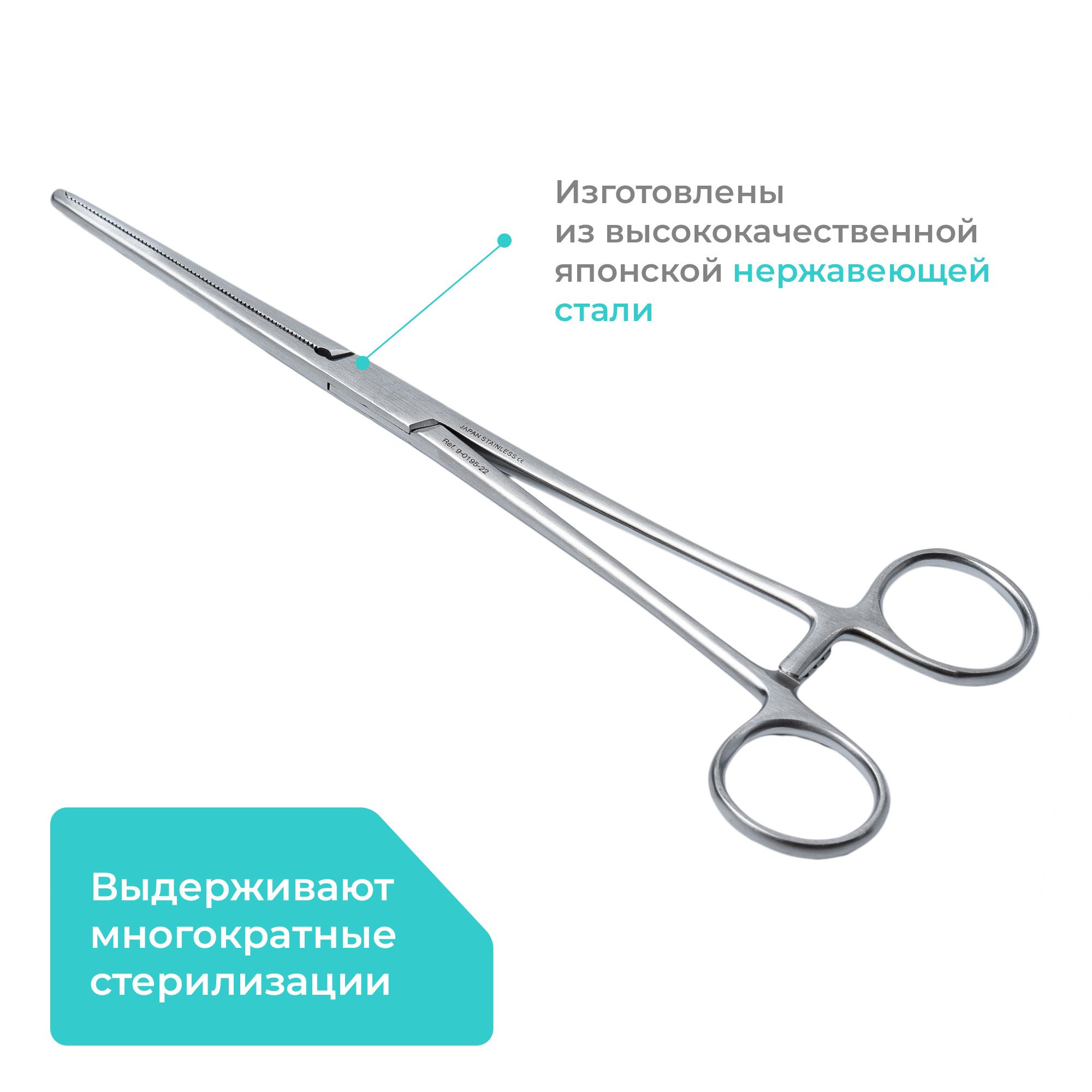 Зажим Apexmed Ochsner-Kocher 220 мм, хирургический ...