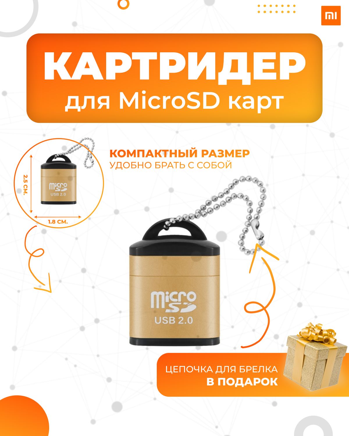 МиникартридердлякартmicroSDчерезпортUSB