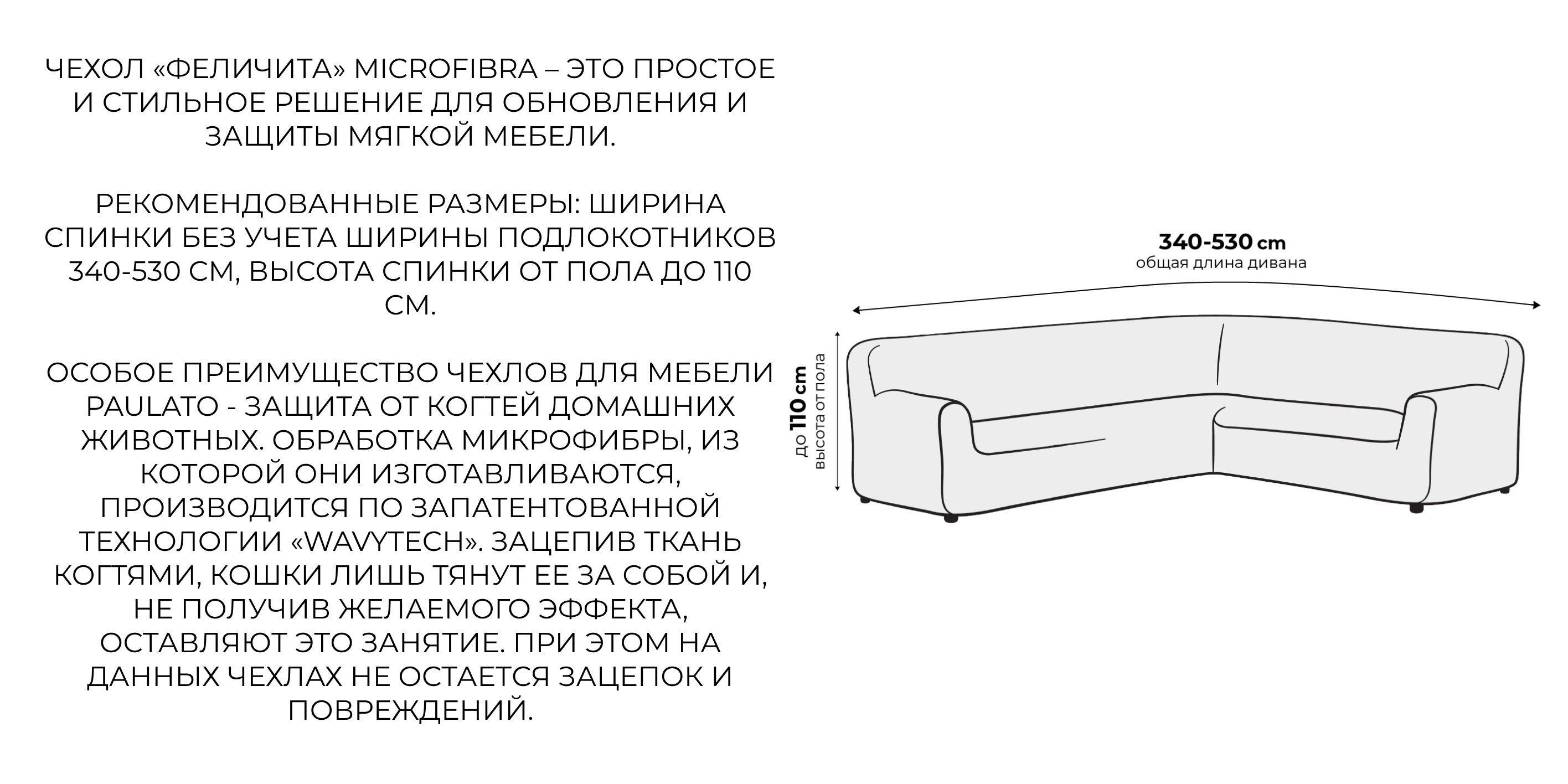 Высота подлокотника дивана от пола