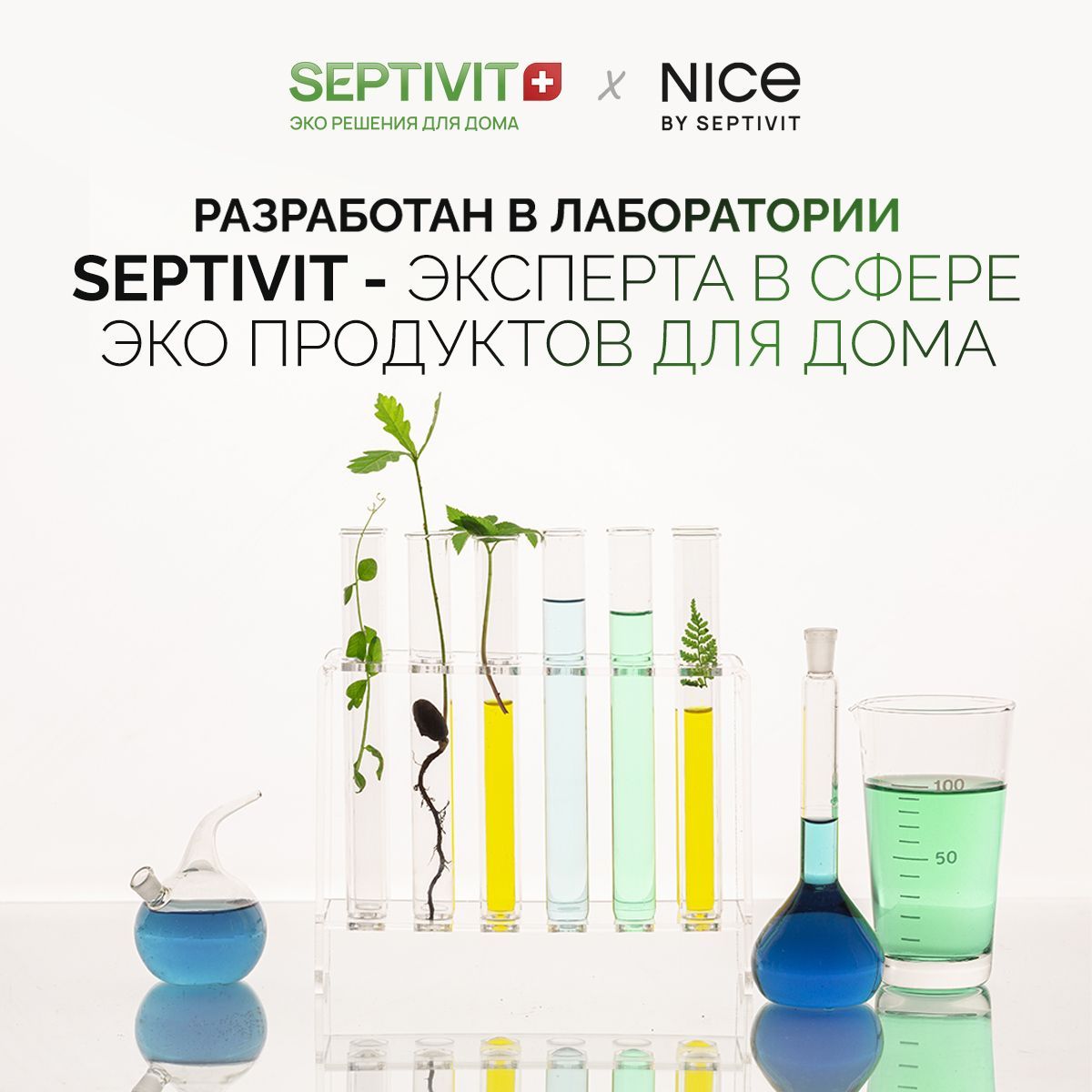 NICE by Septivit Шампунь для волос, 1000 мл - купить с доставкой по  выгодным ценам в интернет-магазине OZON (885749380)