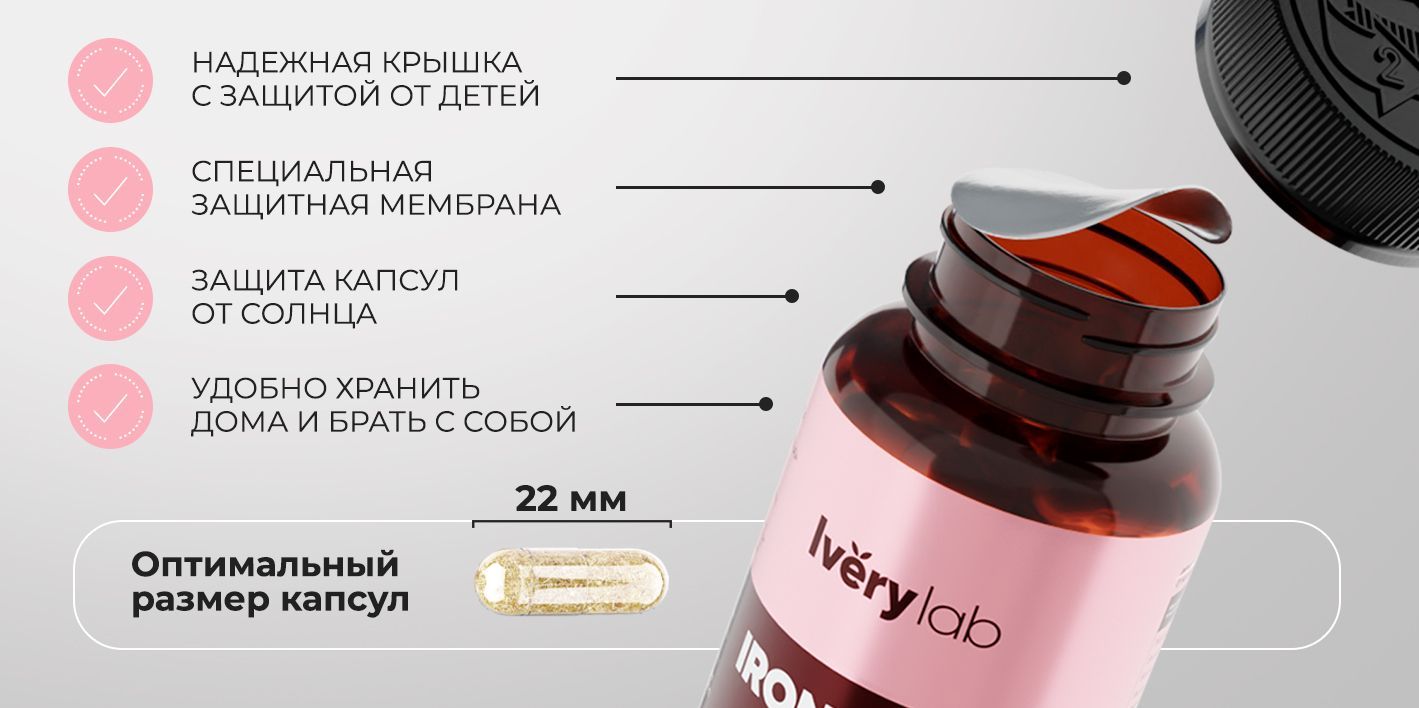 Витаминный комплекс Iron Balance 90 капсул Iverylab, железо хелат ...