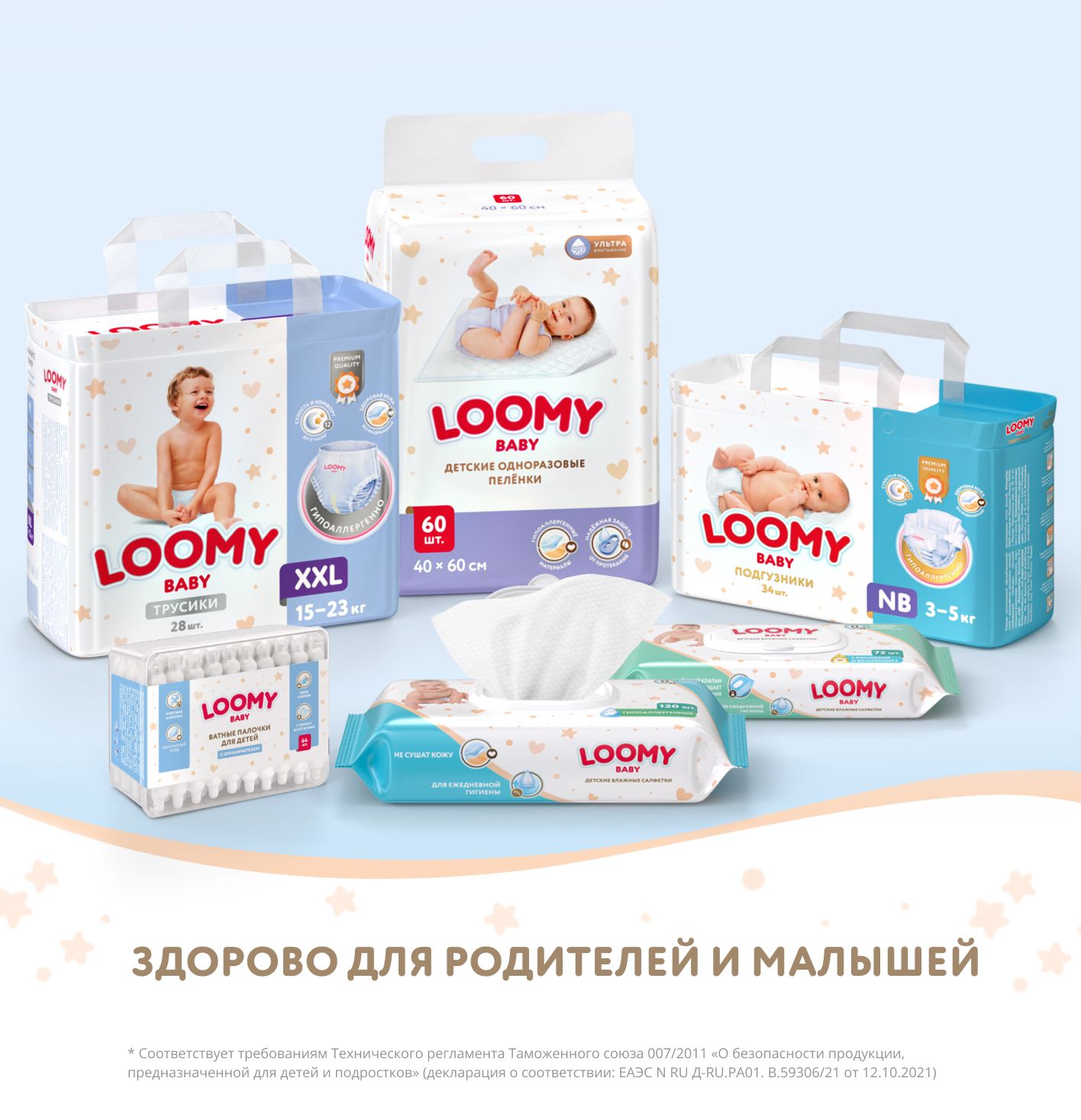 Ватные палочки для детей с ограничителем Loomy Baby, 64 шт - купить с ...