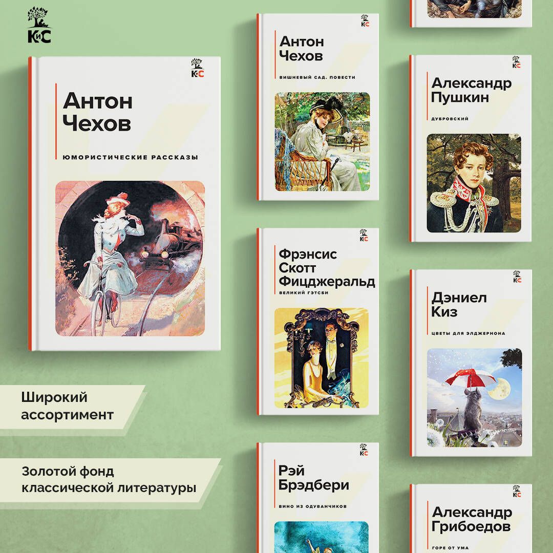 Юмористические рассказы | Chekhov's Humorous Tales - Ozon image 1