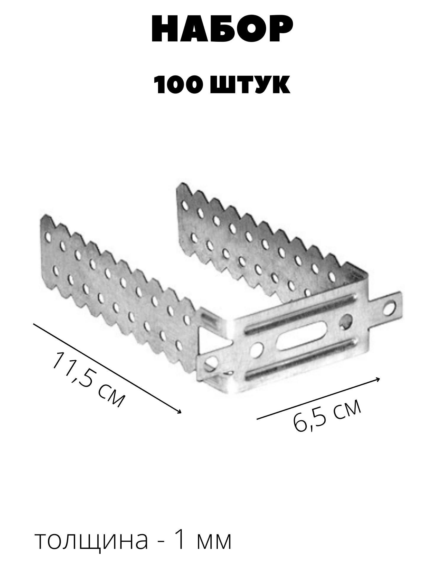 Подвес крепежный Главхозторг 295 мм 100 шт. купить по низкой цене в  интернет-магазине OZON (910585135)