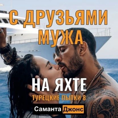Мжм Аудио Рассказы