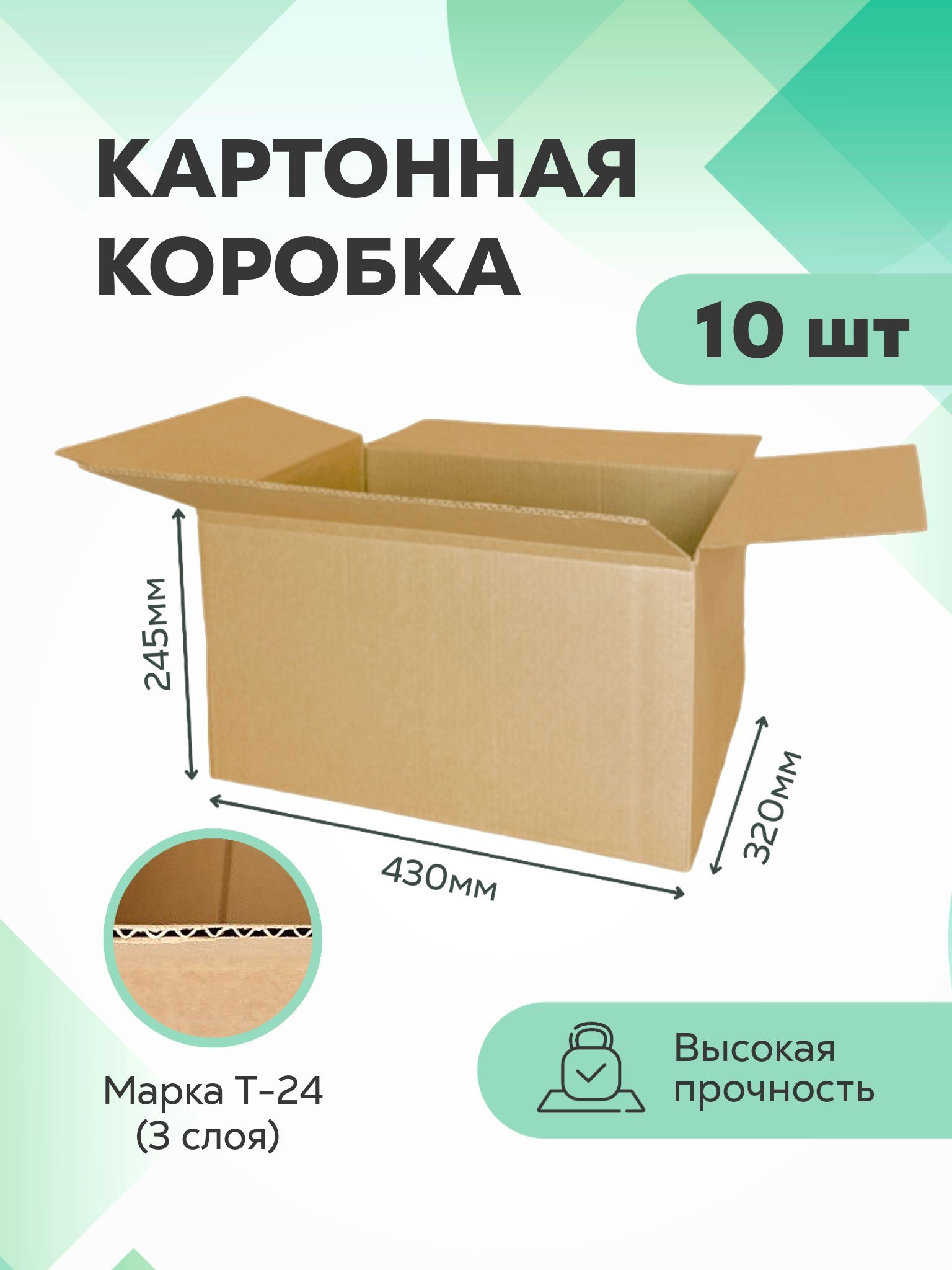 Высокая коробка крышка дно с постаментом и ручками лентами заказать в СПб