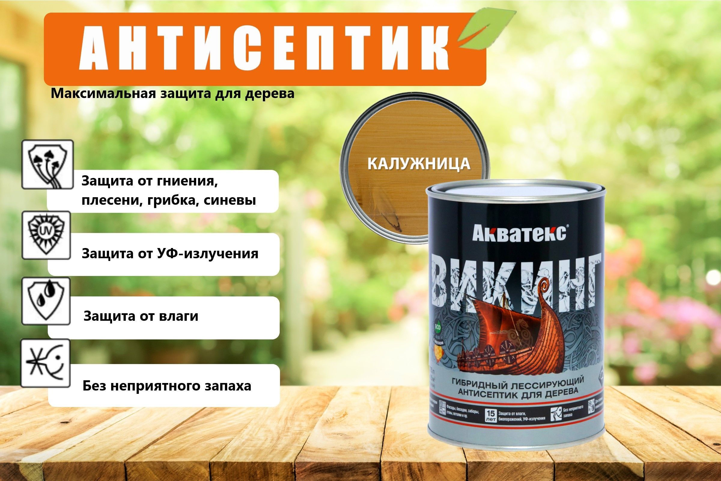 Чем наносить акватекс на потолок