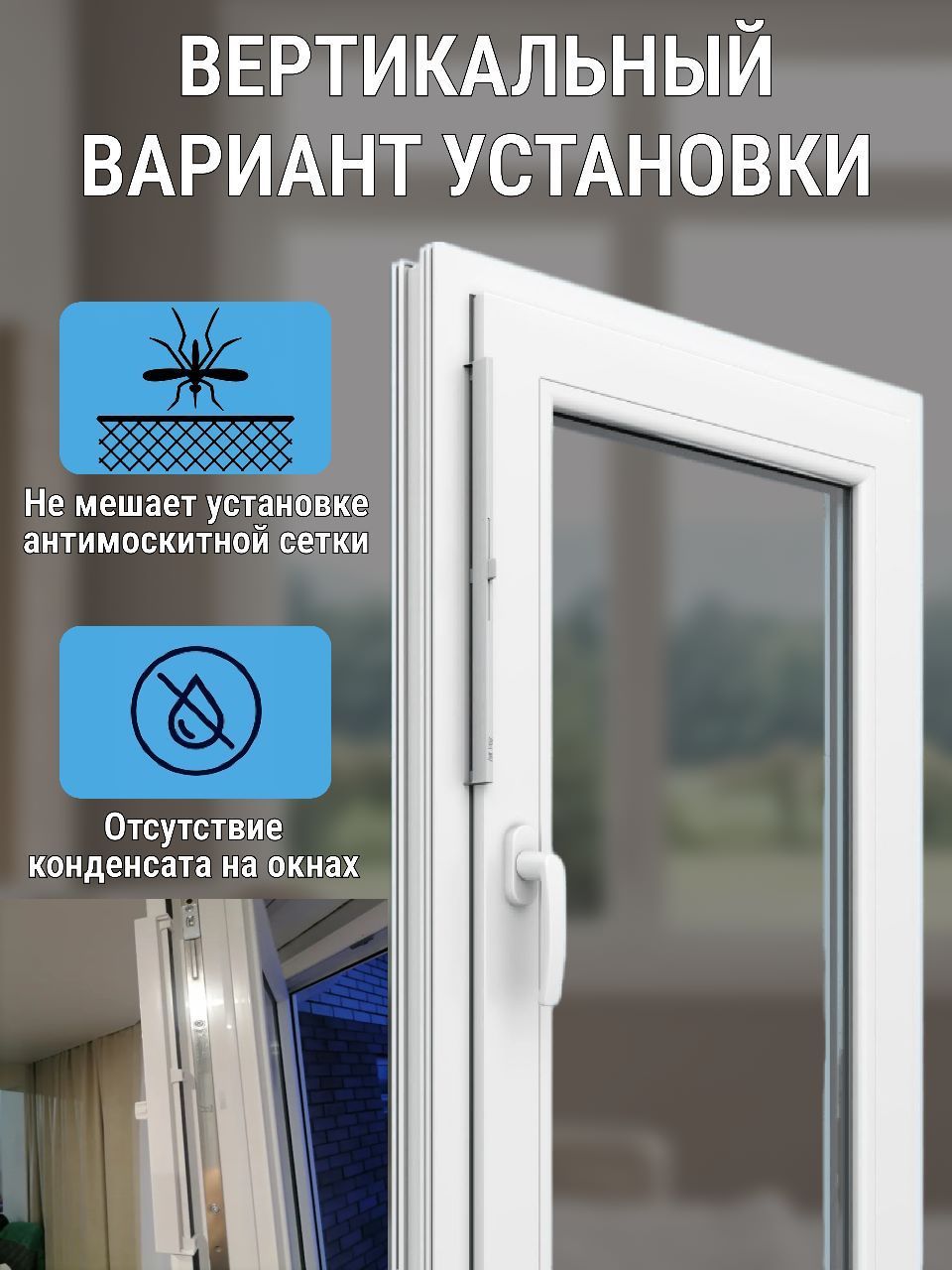 Приточный клапан на окно Air-Box Comfort - купить по выгодной цене в ...