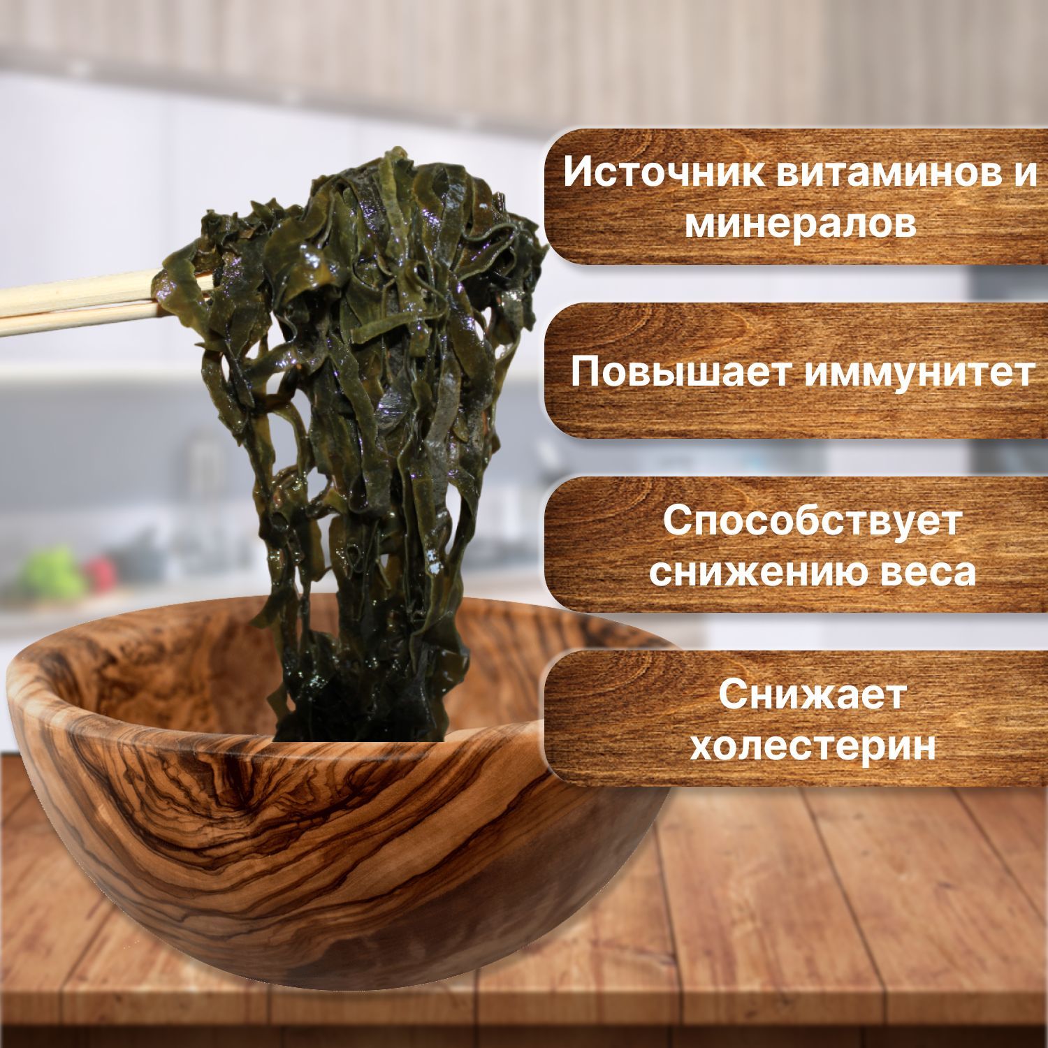 Ламинария резаная / морская капуста сушеная / 500 г. - купить с ...