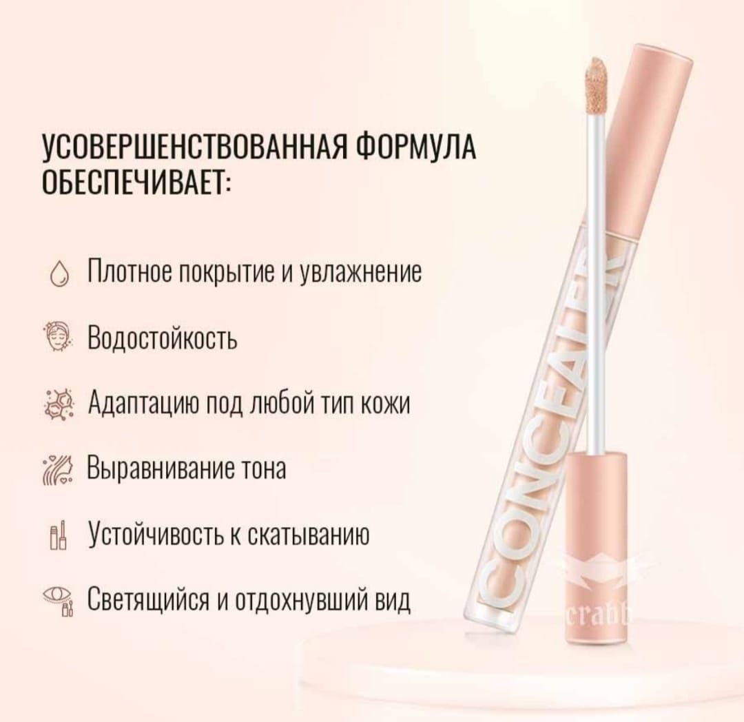 Консилер CONCEALER для лица и глаз, тональный консилер корректор, тон ...