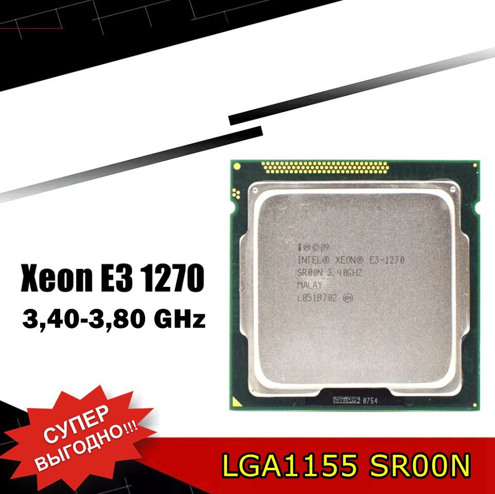 Xeon gold 6346. Intel Core i5 2400 3.10. Cc2400 Intel. Xeon или Core. LGA.