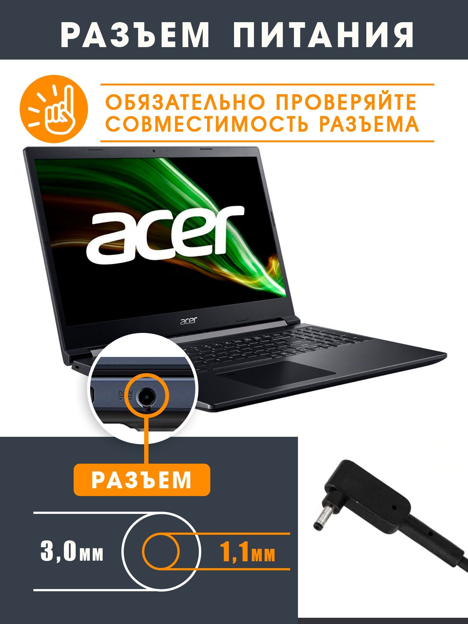 Блок питания для ноутбука Acer 19V 3.42A 65W, зарядка штекер 3.0x1.1 ...