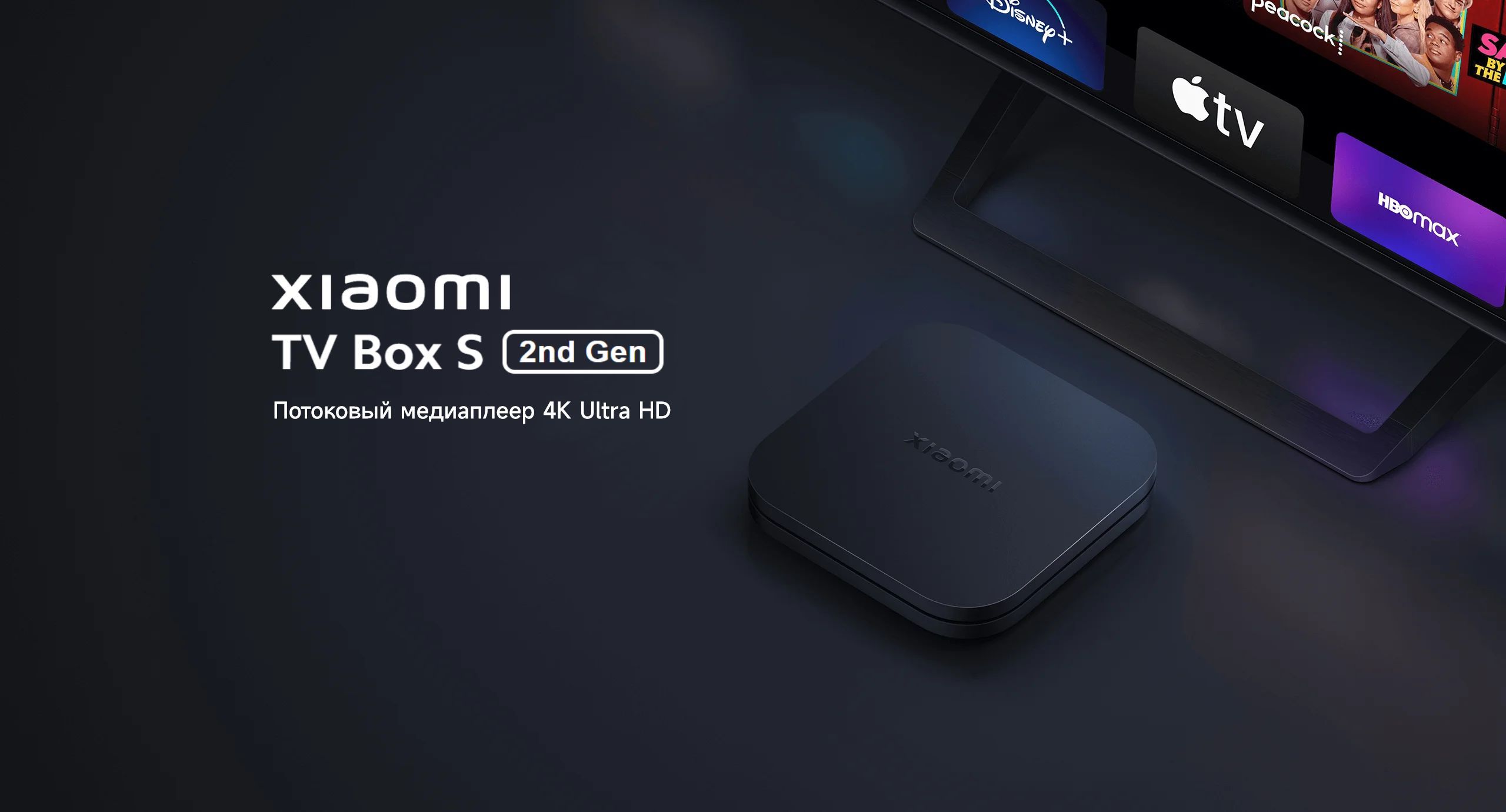 Sw tech mall. Xiaomi медиаплеер Xiaomi mi Box s. Mi Box 4s. Mi Box 4s Max.