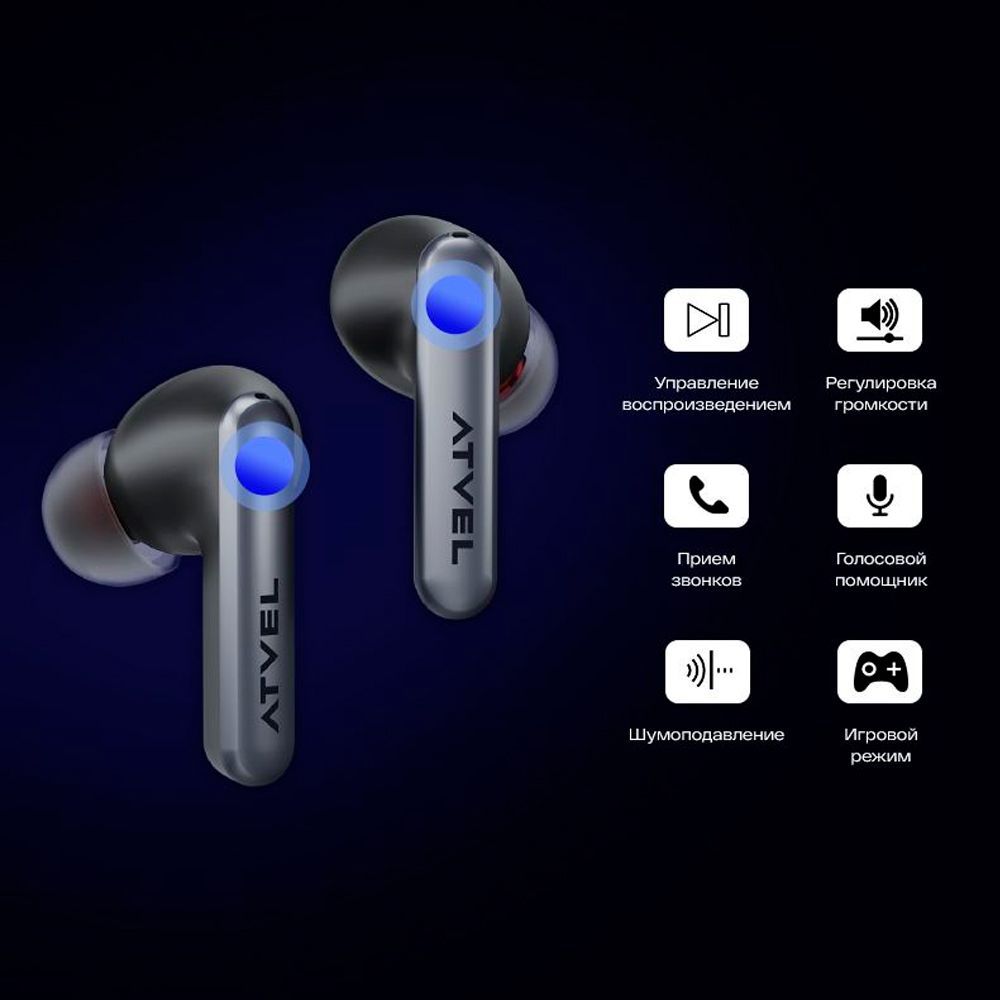 Наушники Внутриканальные Atvel TWS Tune S5 Pro - купить по доступным ...