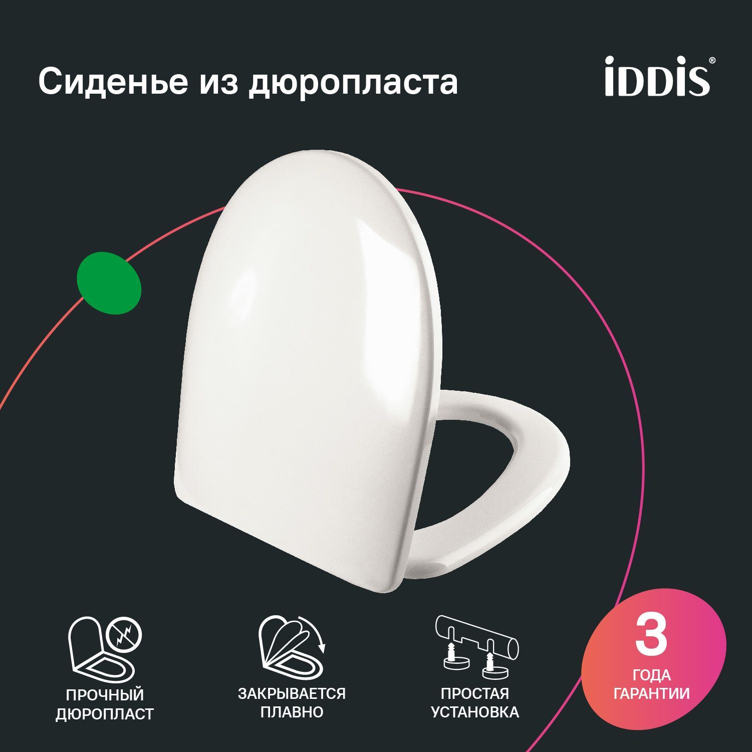 Фото товара на маркетплейсе ozon Сиденье для унитаза с микролифтом, дюропласт, IDDIS, ID 126 Dp Sc