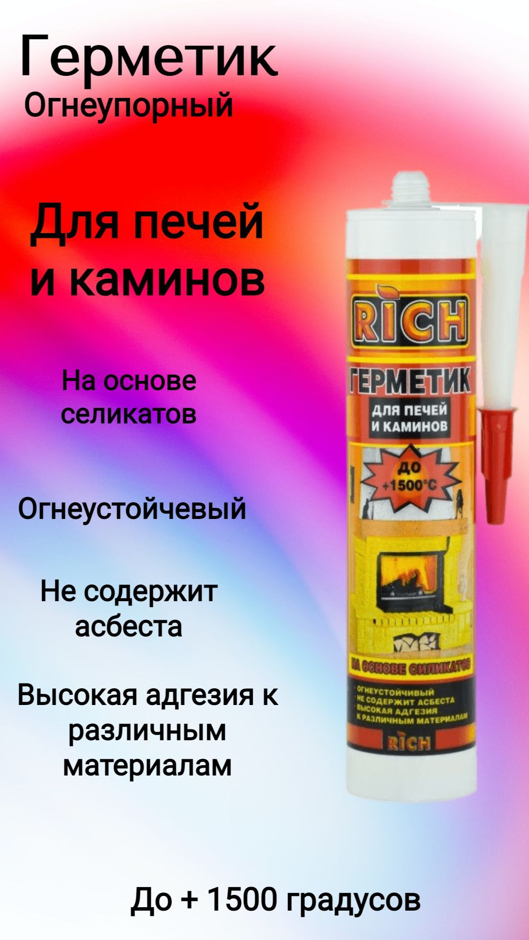 Нанесение герметика на трубу из нержавейки