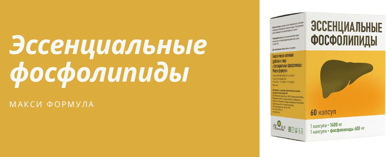 Эссенциальные фосфолипиды капс. Эссенциальные фосфолипиды капсулы. Эссенциальные фосфолипиды для печени. Эссенциальные фосфолипиды капсулы цены1400мг. Биологические добавки для печени.