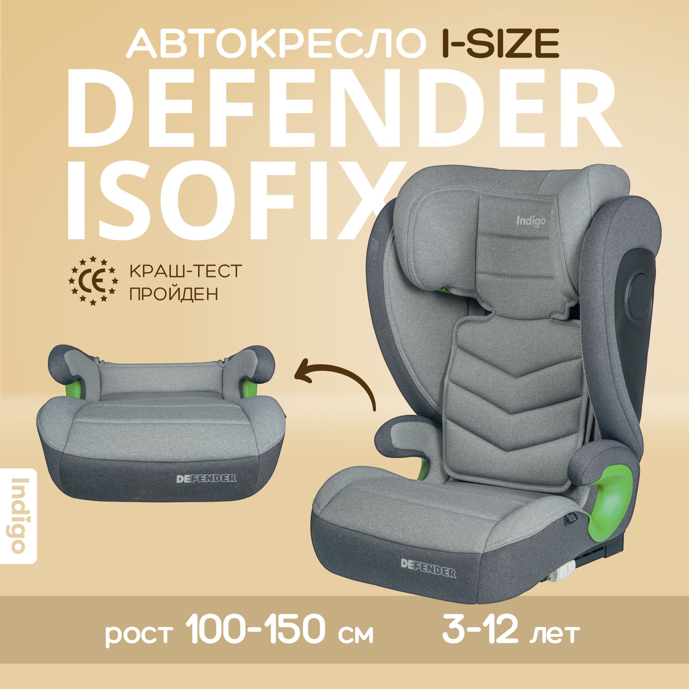 Isofix on sale 3 way