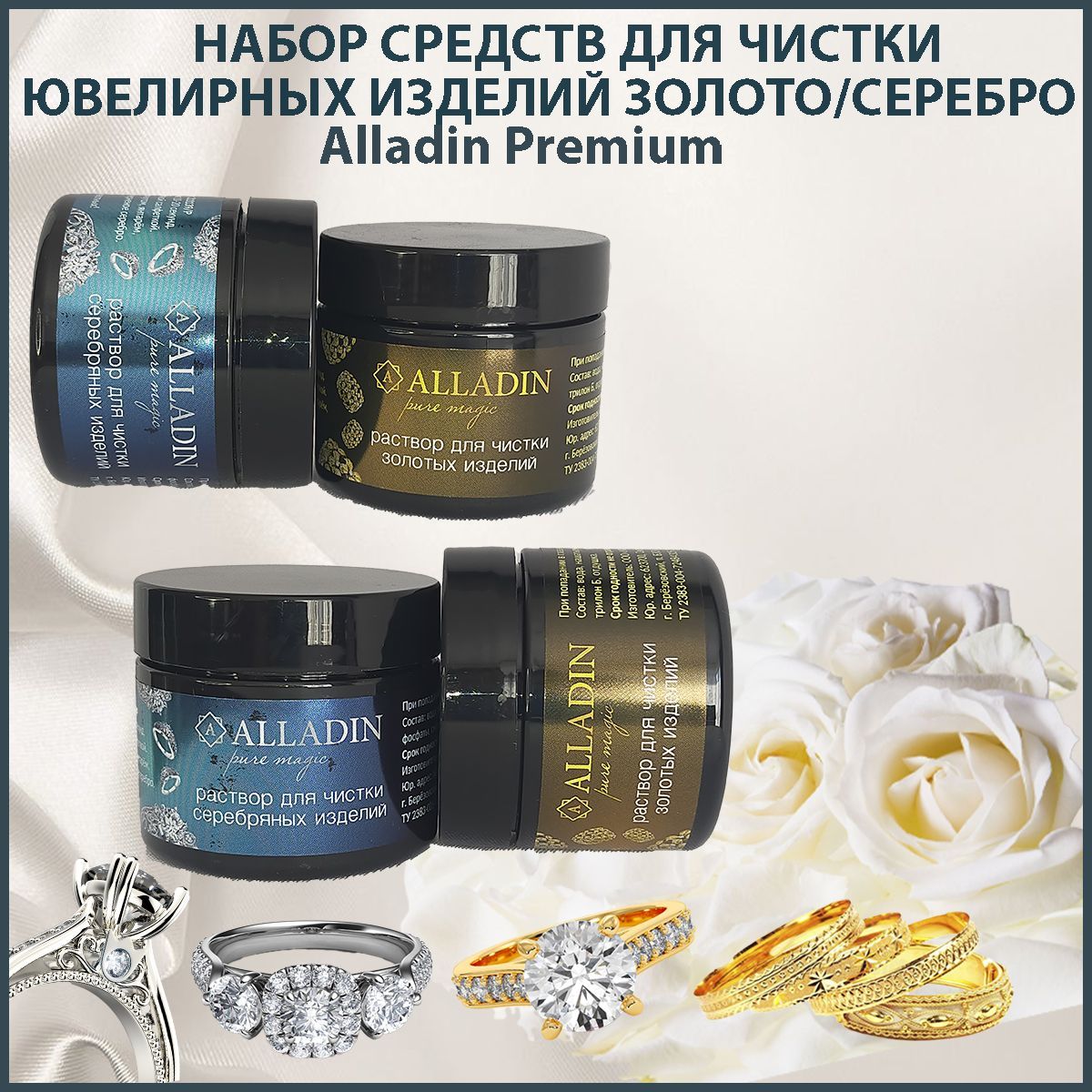 Как вернуть блеск украшениям из золота и серебра в домашних условиях - - Советы на aikimaster.ru