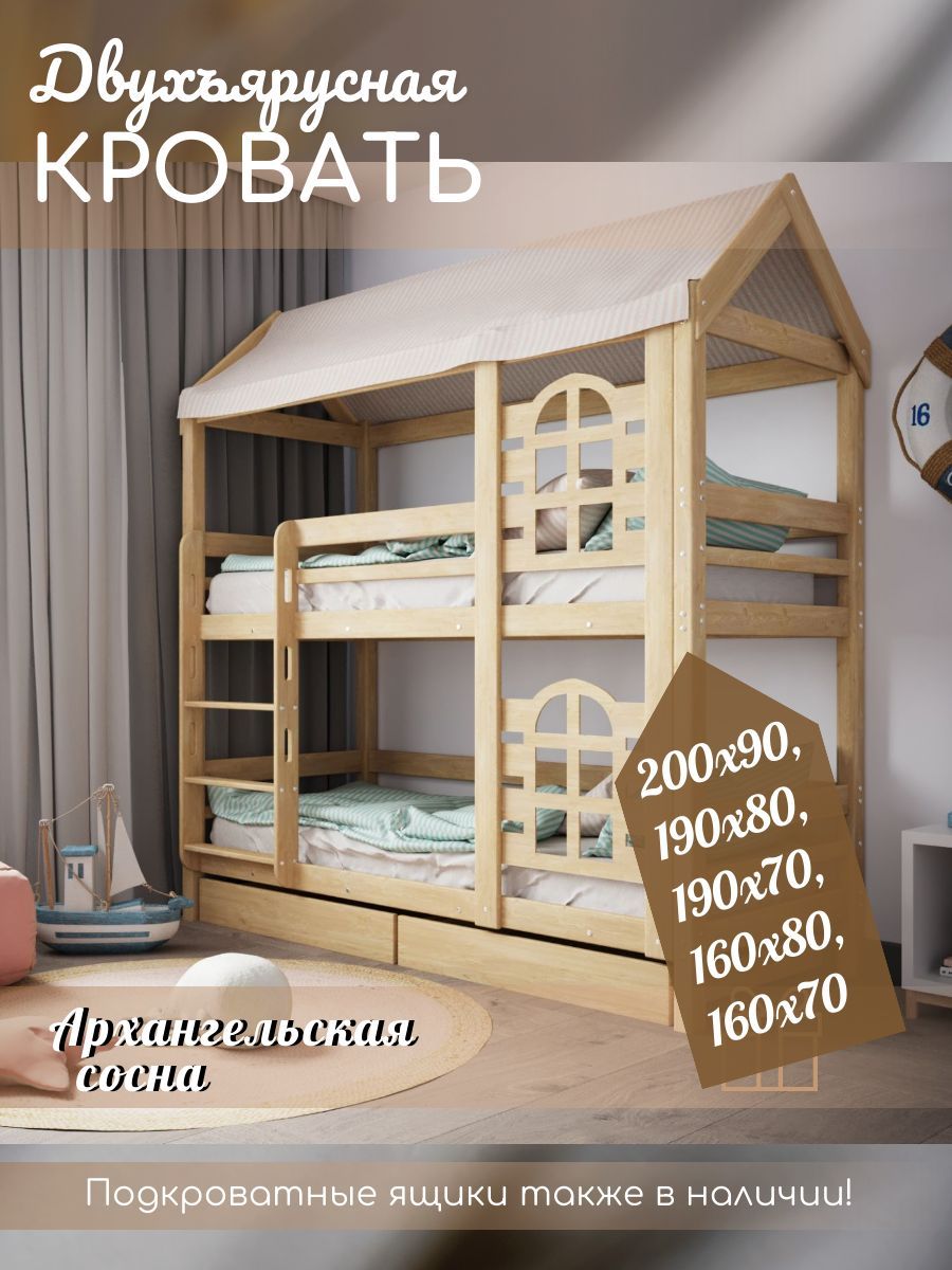 Двухъярусная кровать Green Mebel домик бэйби люкс_2-02Bx77.5x225
