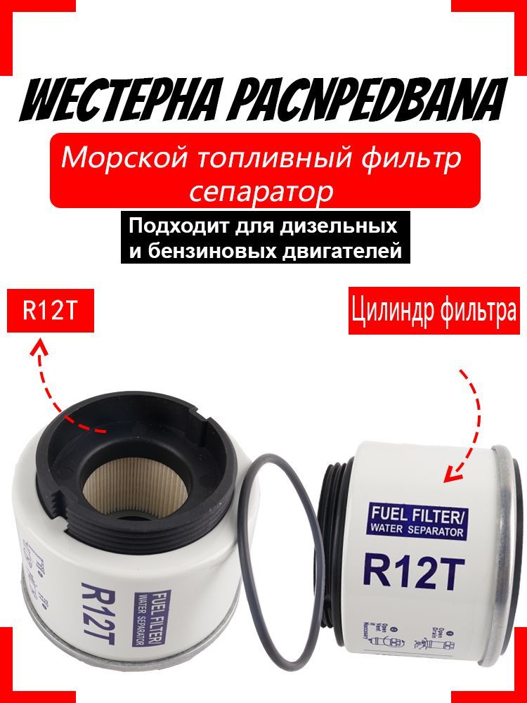 Фильтр-масловлагоотделительПылевойарт.R12,1шт.