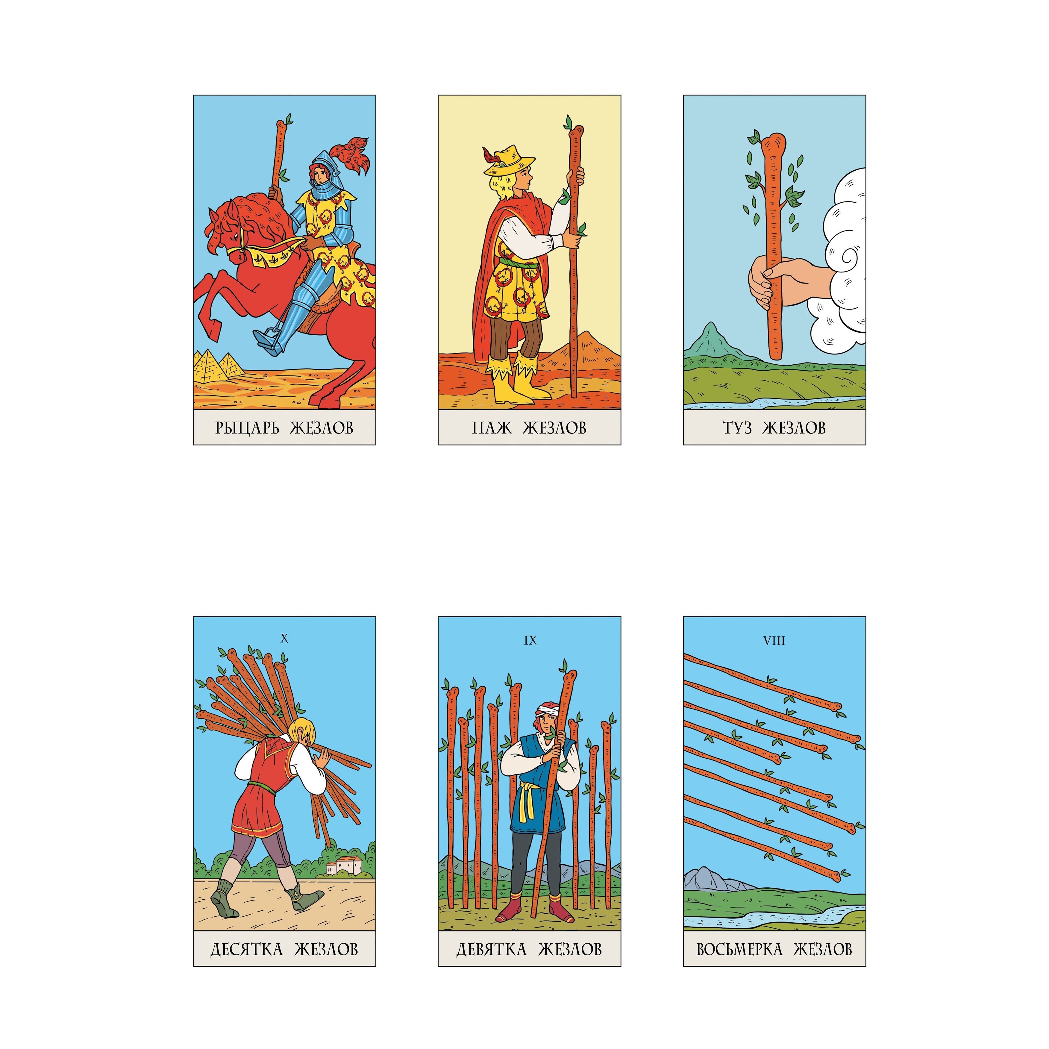 Карты Таро Райдера Уейта "Классика в новом прочтении" обучающая колода ...