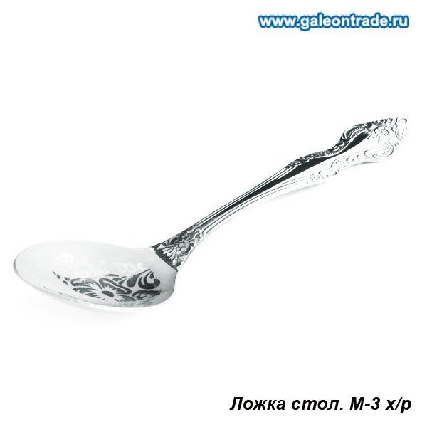 Ложка столовая. Тройка. худ. ручка. Ложка столовая. Тройка. худ. ручка.