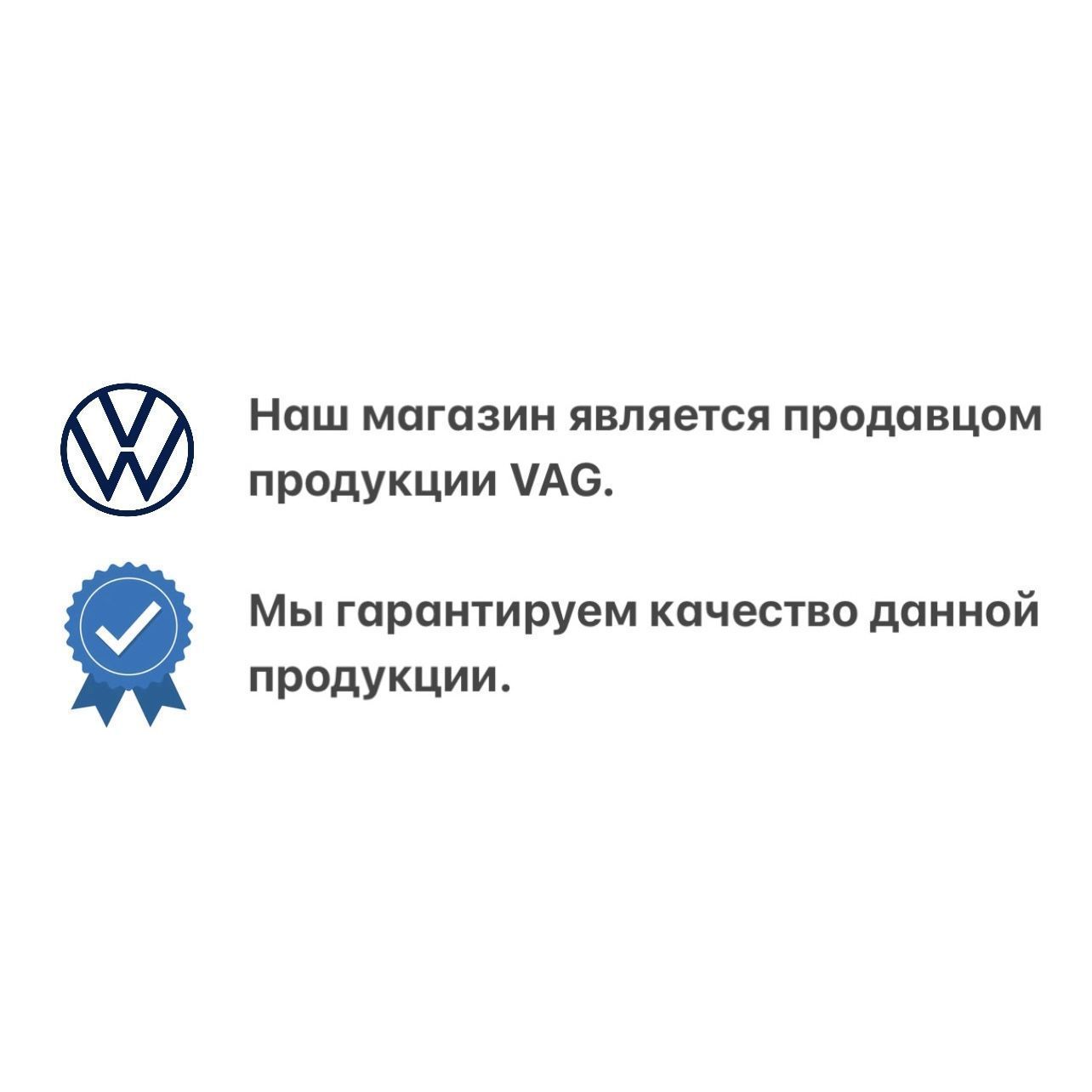 Фильтр масляный VAG (VW/Audi/Skoda/Seat) ghfcftftfyjyfjfyuyfuyfu - купить  по выгодным ценам в интернет-магазине OZON (1327531147)