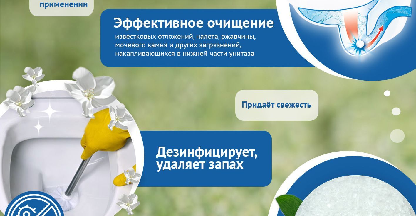 Чистящие таблетки для унитаза Londix от мочевого камня, от известкового ...