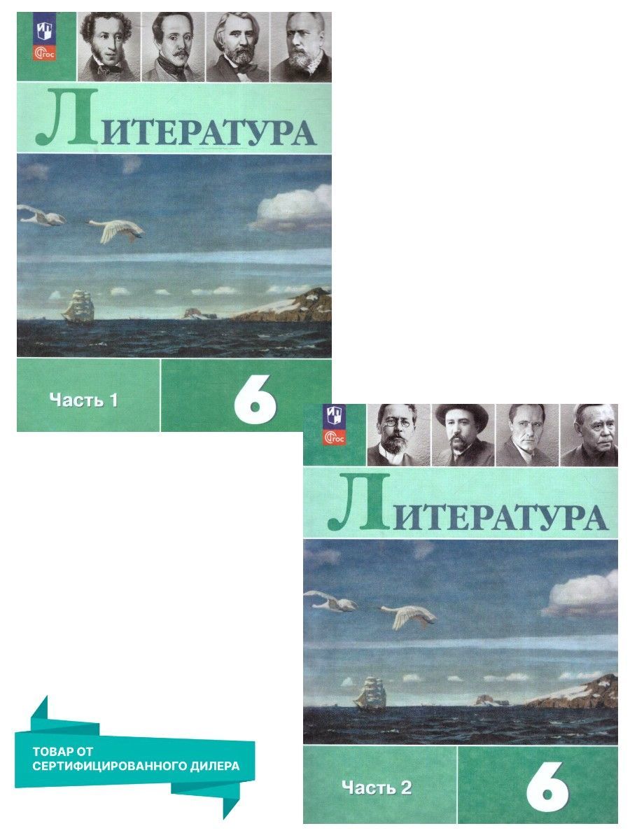 УчебникЛитература6КлассСухих