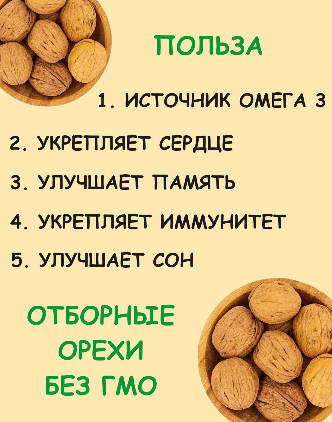 К чему снятся орехи. Грецкий орех при язвенном колите. Два ореха. Что означает во сне грецкие орехи. Что означает во сне грецкие орехи.