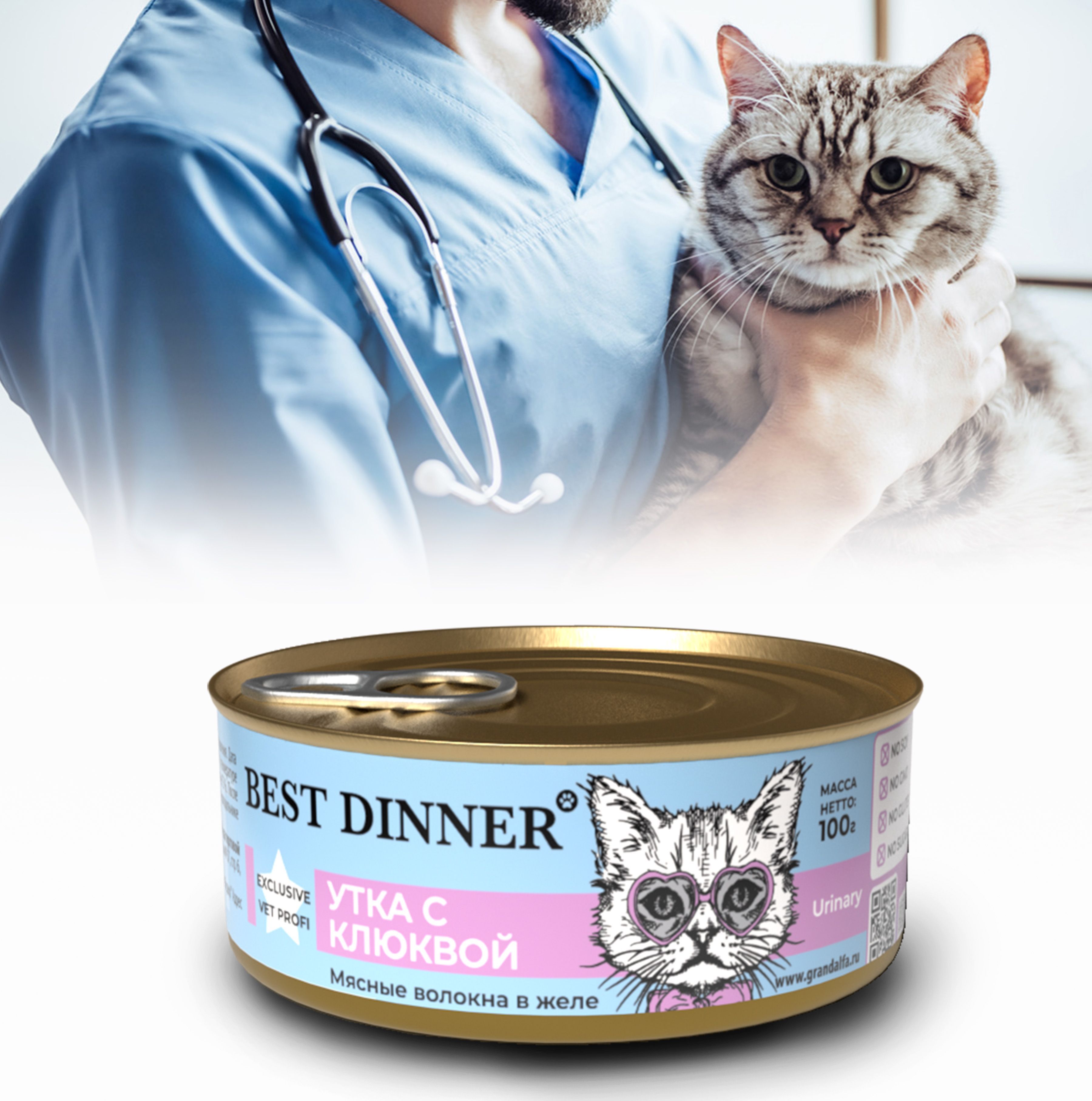 Влажный корм Best Dinner VET PROFI Urinary для котят и кошек любых ...