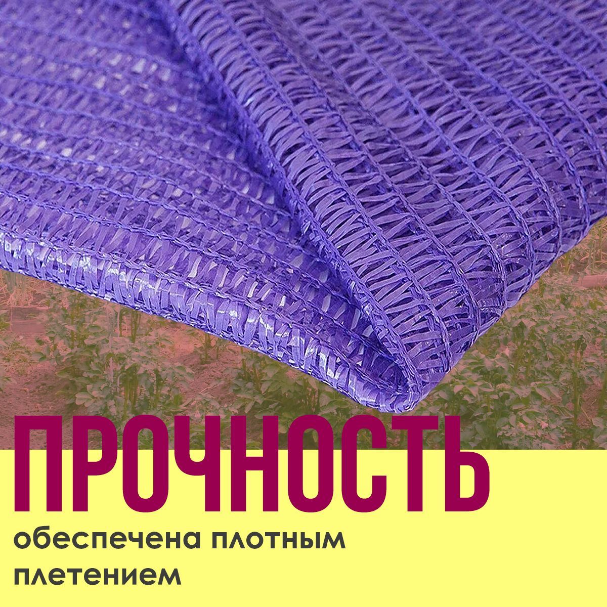 Сетка с двойным плетением 3,0 мм купить по цене 10 руб в Москве